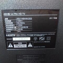 テレビ 49形 ジャンク品の画像