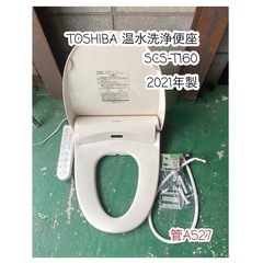 A527♠️TOSHIBA 温水洗浄便座 SCS-T160 (2...