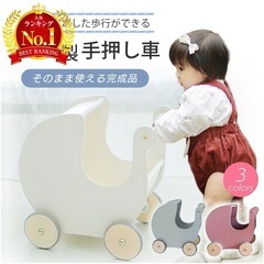 【新品未使用※初期不良品】手押し車　赤ちゃん　ベビーウォーカー