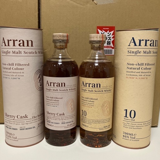 アラン10年&シェリーカスク