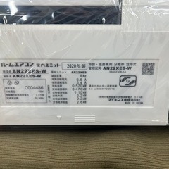 ⭐︎取付費込み⭐︎エアコン ダイキン AN22XES 2020年製の画像