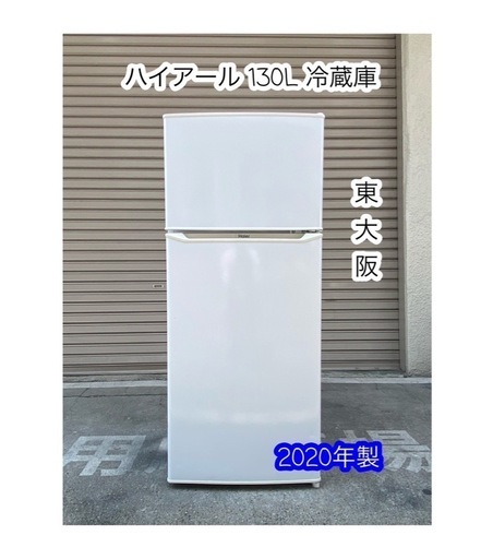 A528♠️ハイアール 130L 冷蔵庫「2020年製」JR-N130A