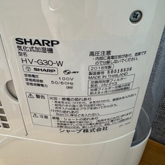 HV-G30-W 加湿器 プラズマクラスター7000 ホワイト系 [気化式]の画像