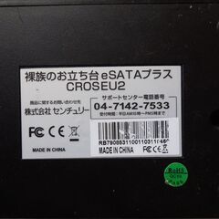 SATA裸族のお立ち台　USBケーブル　電源ケーブルなし