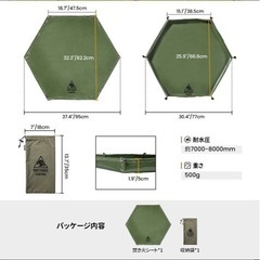 キャンプ道具まとめ売りの画像