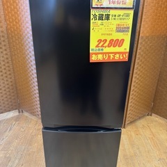TOSHIBA製★2024年製★2ドア冷蔵庫★153L★1年間保証付き