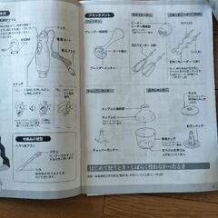ブレンダー。タイガー製の画像