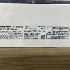 ⭐︎取付費込み⭐︎中古エアコン Panasonic パナソニック CS-J221D 2021年製 ジャングルジャングル 岸和田和泉インター店 和泉市 堺市 岸和田市 泉大津市 高石市 泉北郡熊取町の画像