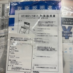 ✤未使用品✤カリモク デスクチェア XT1801 の画像