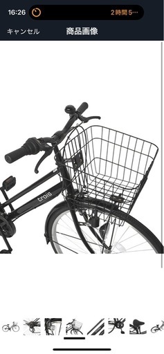 2.5万の自転車 27インチ 6段ギア ブラック 黒 trois かご ライト 鍵