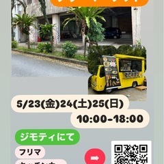 イッペー通りフリーマーケット