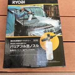 泡洗車出来ます。