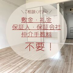 🟩🟦高槻市🟩🟦💡オンライン手続きで楽々💡初期費用52890…