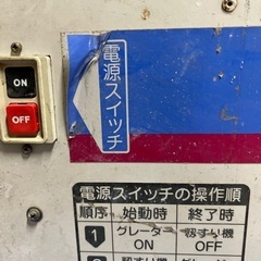  早いもの勝ち！ グレイダー H38G インペラもみすり機パーツ ジャンク 現状渡し の画像