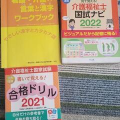 介護の教科書、N3、N2など、まとめ売り‼️ 18冊‼️の画像