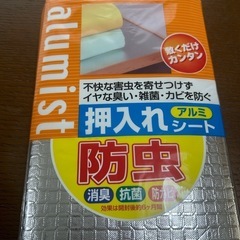 押入れシート　未使用品　