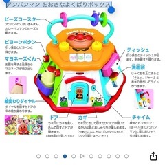 アンパンマン おおきなよくばりボックスの画像