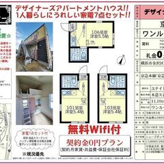 🎏契約金０円キャンペーン🎏契約月の賃料無料‼️さらに、当店…