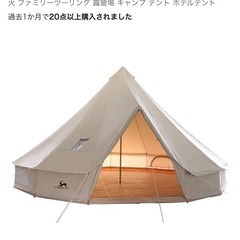 大型ベル型テントグランドシート付き
