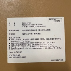 早いもの勝ち！BHD-670H バウヒュッテ 昇降式L字デスク ワゴン 32cm×67cm  ブラック の画像