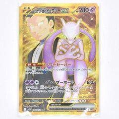 【未使用品】ポケモンカード ロケット団の栄光 ロケット団のミュウ...
