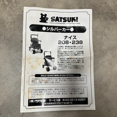 早いもの勝ち！シルバーカー ボックスタイプ 折りたたみ式 の画像