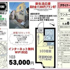 🎏契約金17,000円キャンペーン🎏1ヶ月分の賃料無料‼️さらに...