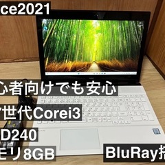 美品 初心者向け NEC LAVIE NS350/H i3第7世...