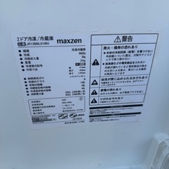 冷凍冷蔵庫の画像