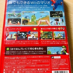 【中古】New スーパーマリオブラザーズ Wiiの画像