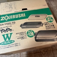 ホットプレート