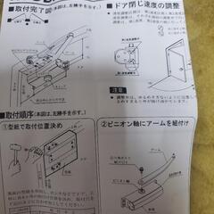 ドアクローザー RYOBI製の画像