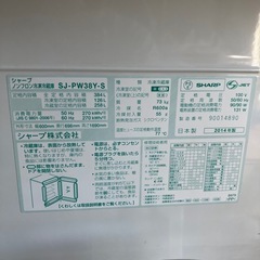 【再掲】2014年製 SHARP 冷凍冷蔵庫 384L 5ドア SJ-PW38Y