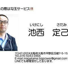 サービス勾玉〓些細な事でも構いません〓ドラム洗濯機に物落と…