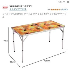 (訳あり)コールマン 折りたたみテーブル