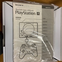 プレイステーションクラシックの画像