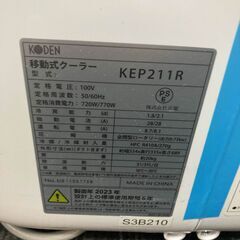 koden 移動式クーラー kep211r