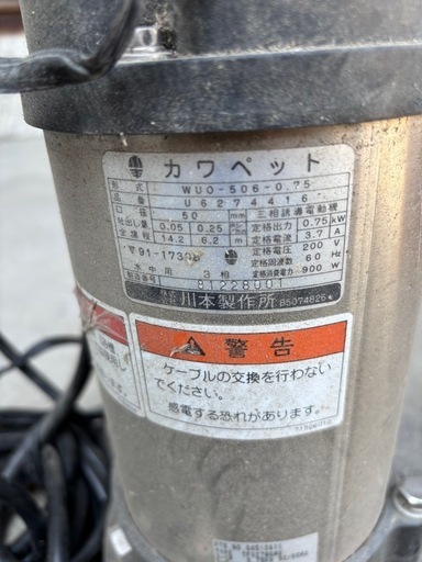 動力水中ポンプ