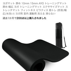 【お取引先決まりました】ヨガマット　黒の画像