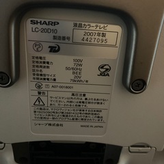 シャープ 20V型 液晶 テレビ AQUOS LC-20D10の画像