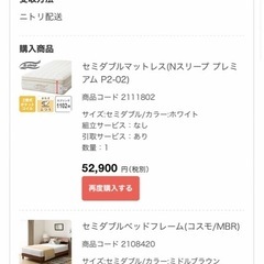 ニトリ NITORI セミダブル マットレス Nスリープ&木製ヘッドボードの画像