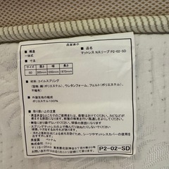 ニトリ NITORI セミダブル マットレス Nスリープ&木製ヘッドボードの画像