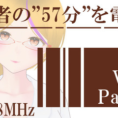 Vtuberが局長のラジオ局‼️ 『Radio Virtu…