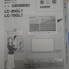 シャープAQUOS80型テレビ