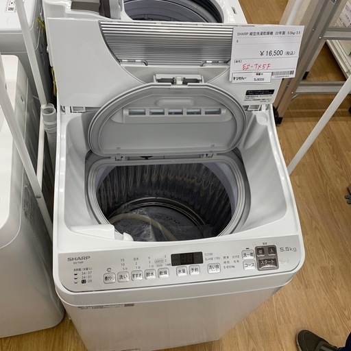 ☆ジモティ割あり☆ SHARP 洗濯乾燥機 22年製 5.5kg/3.5kg 