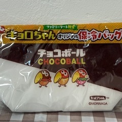 チョコボール　保冷バッグ