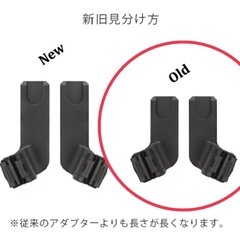 サイベックス　リベル　チャイルドシート　アダプター/トラベルシステム　アクセサリの画像