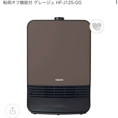 【譲ります】セラミックファンヒーター