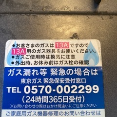 二口ガスコンロ　グリル付きの画像