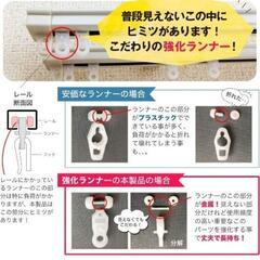 カーテンレール ダブルの画像
